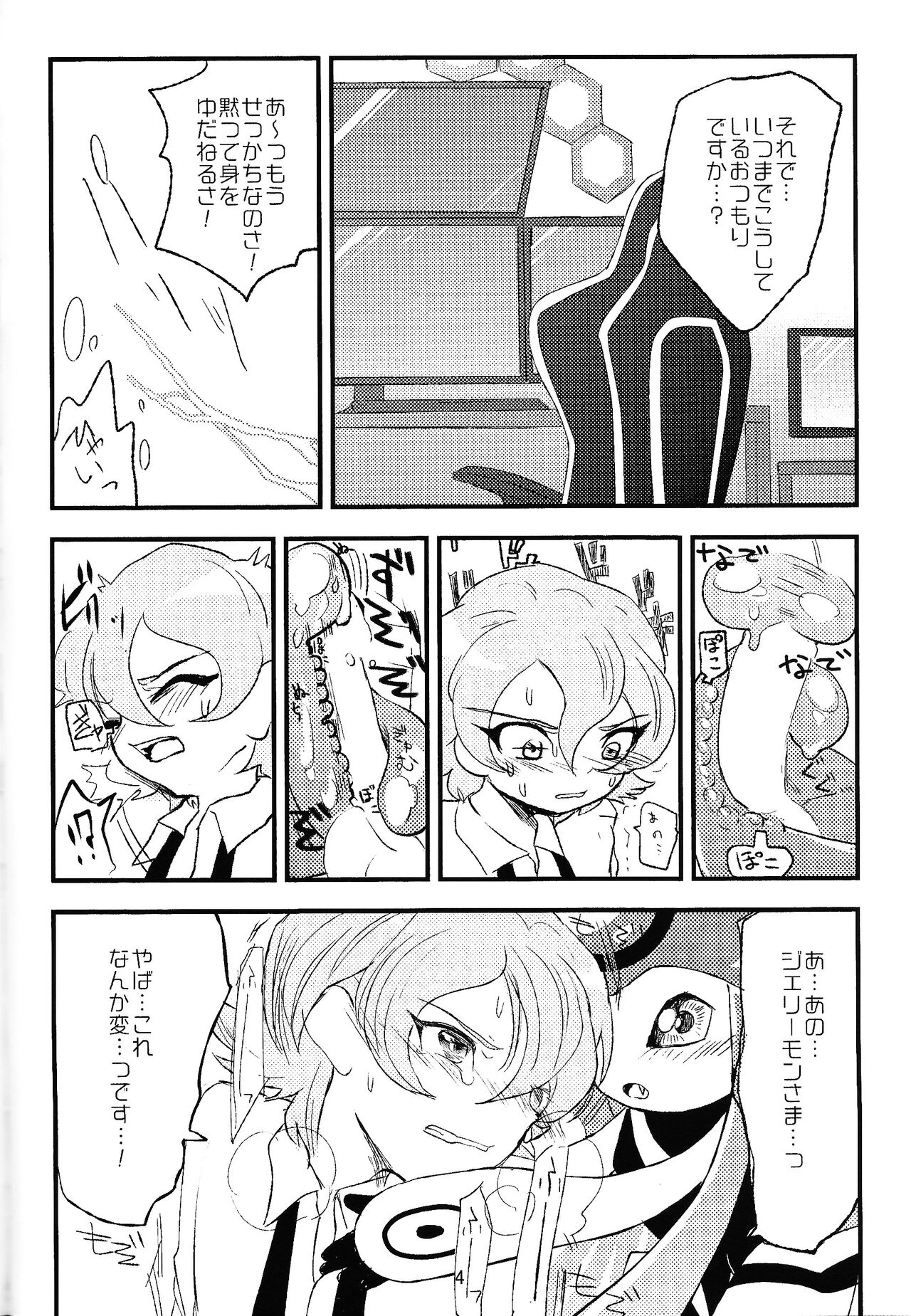Chusei kokoro ikusei gairon 1 page 5 full