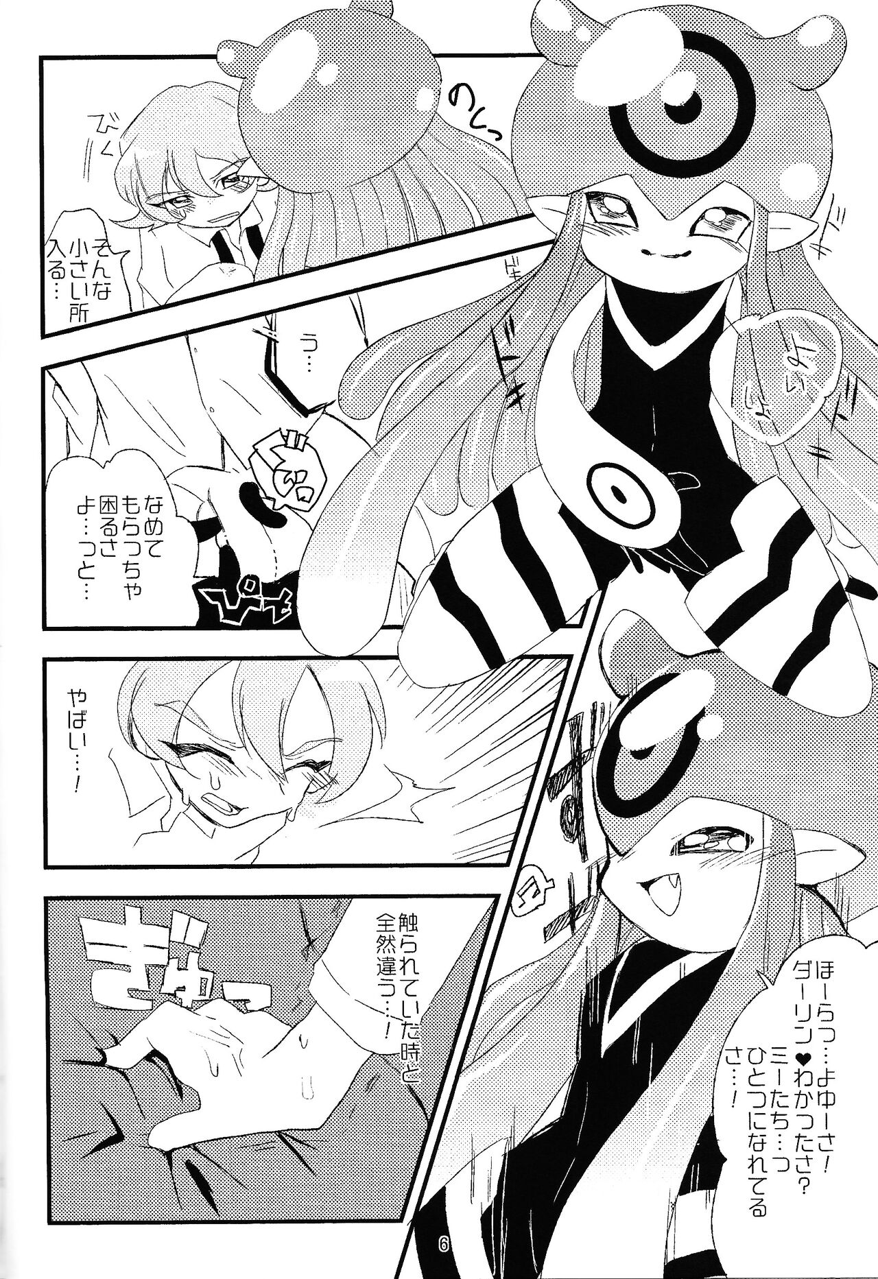 Chusei kokoro ikusei gairon 1 page 7 full