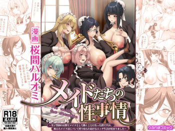 メイドたちの性事情〜男子禁制の屋敷でメイドとして働くことになった僕ですが、飢えたメイド達にバレて搾り取られ続けるエッチ生活が始まりました〜 cover