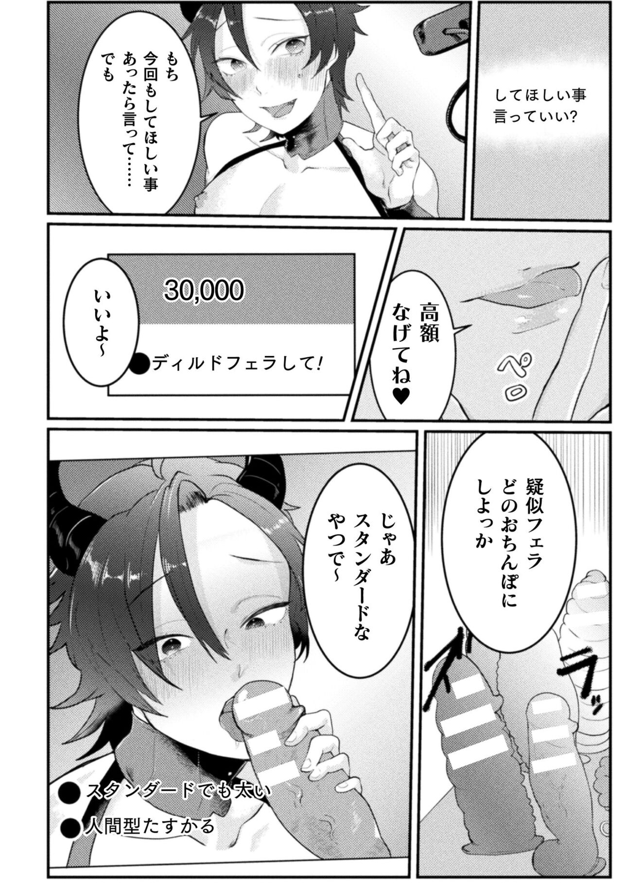 Kairaku no nie ~ mesu ochi-numa e youkoso ~ page 10 full