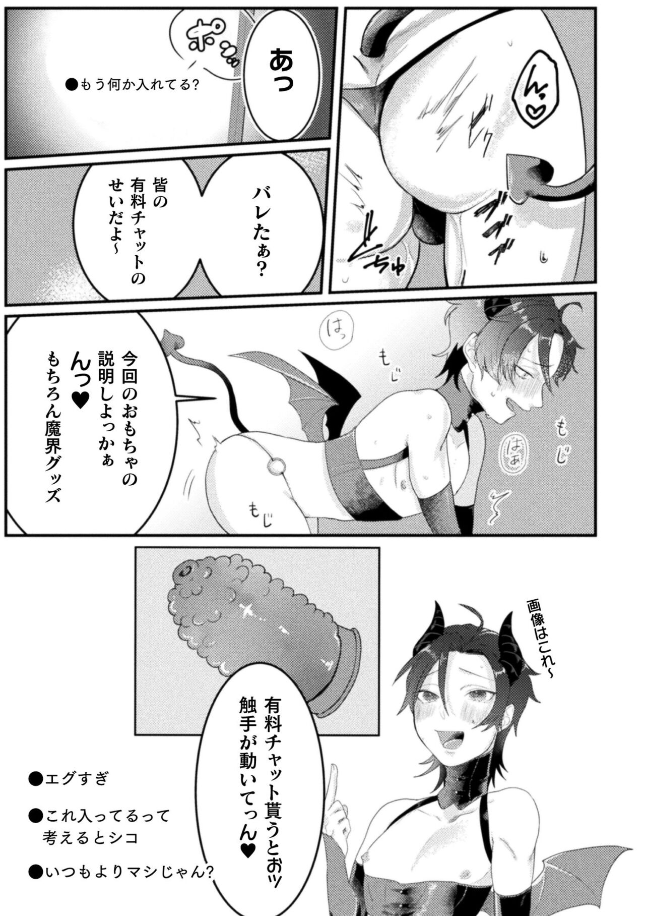 Kairaku no nie ~ mesu ochi-numa e youkoso ~ page 7 full