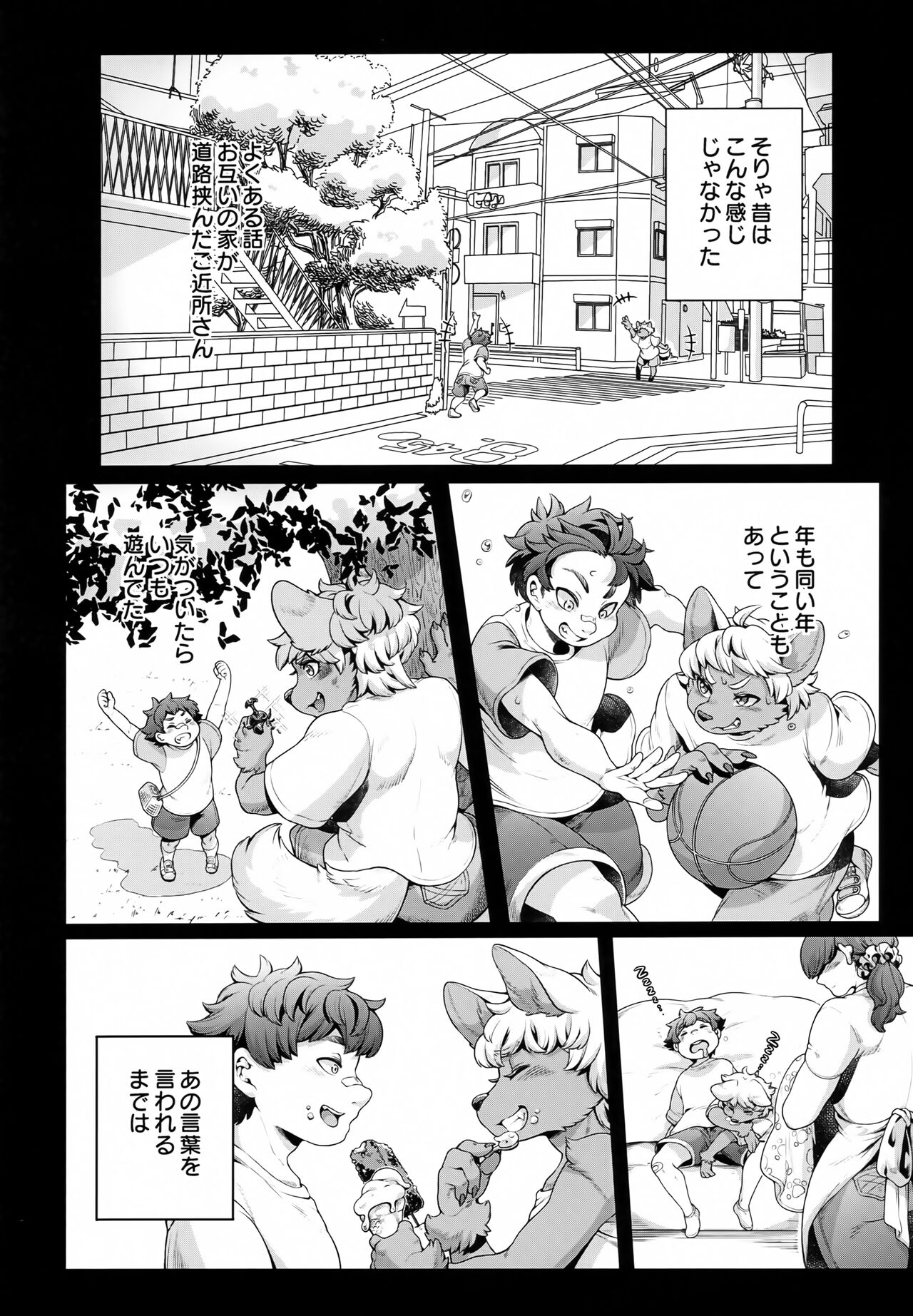 Manatsu-chan wa Sunao ni Naritai page 7 full