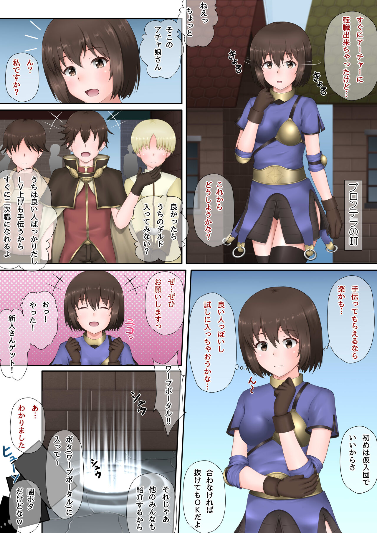 I want to rape Acha-san!!R page 3 full