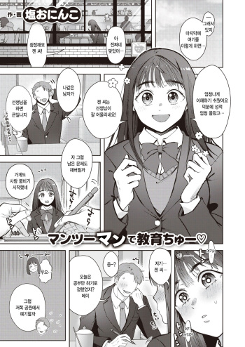 Mei-chan no zonedari cover