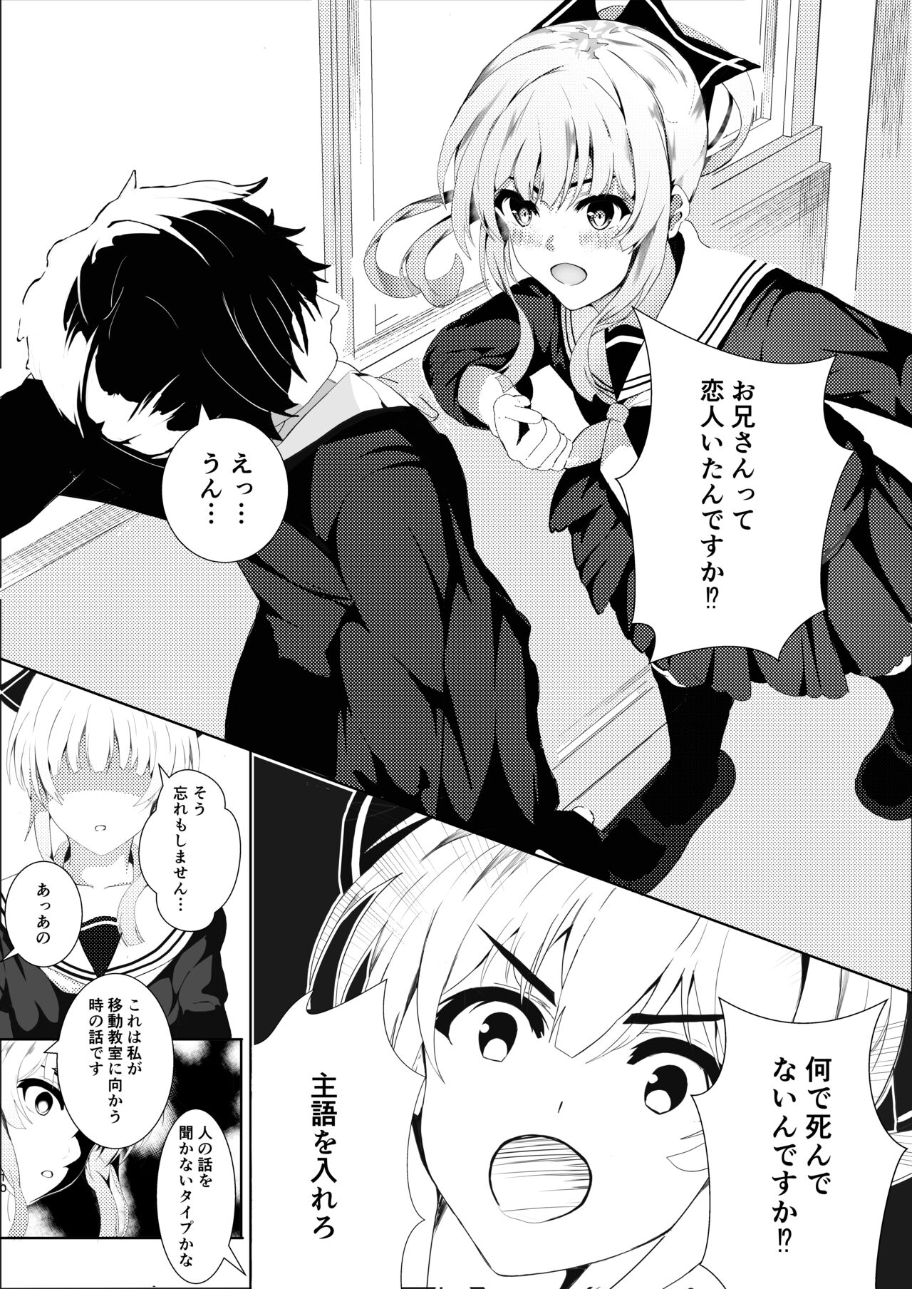 秘妹4 page 10 full