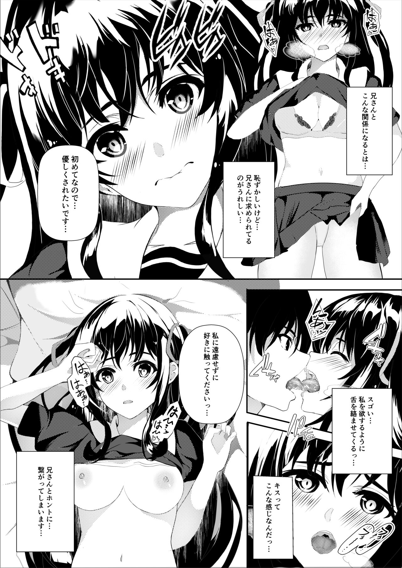 秘妹4 page 3 full