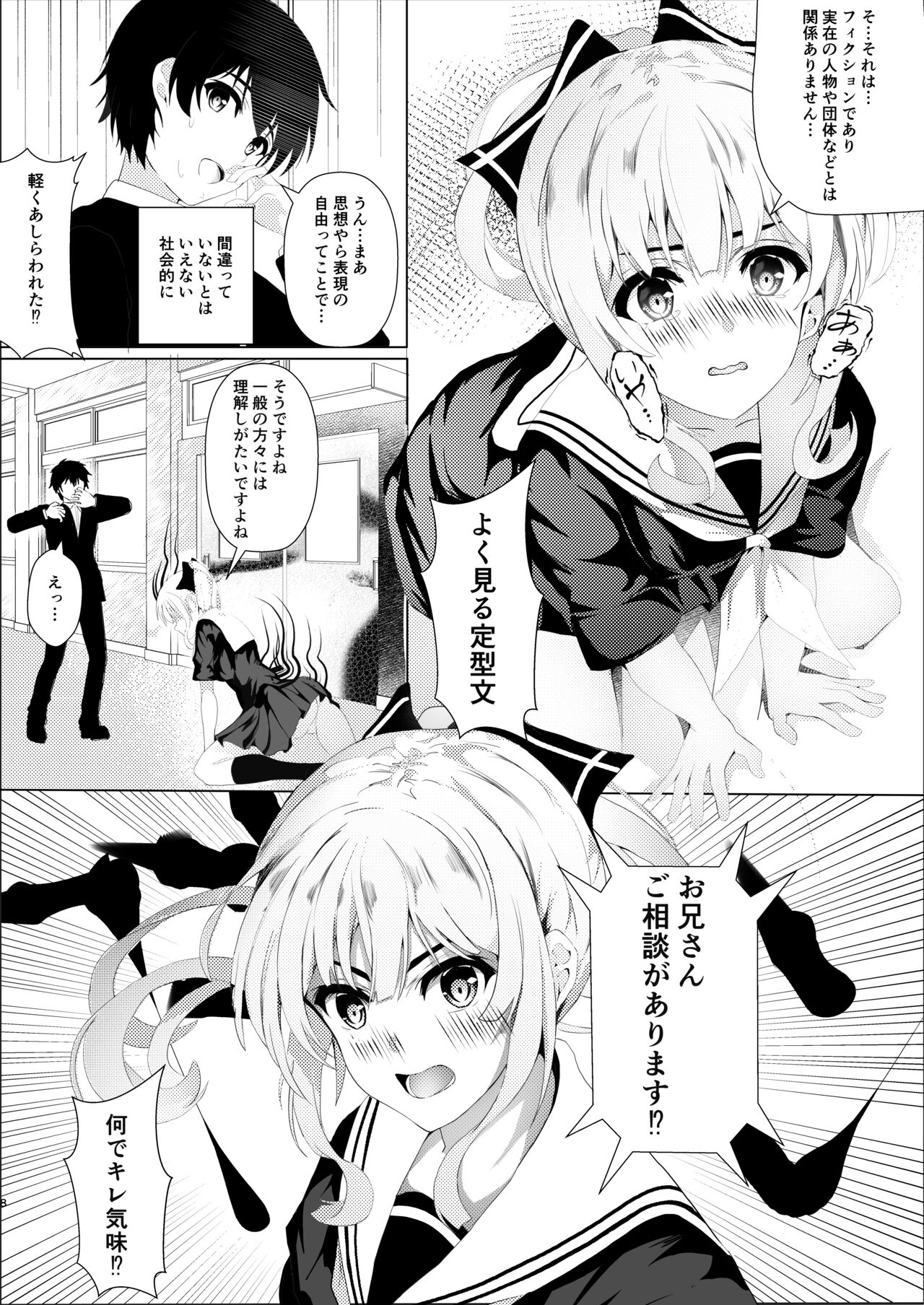 秘妹4 page 8 full