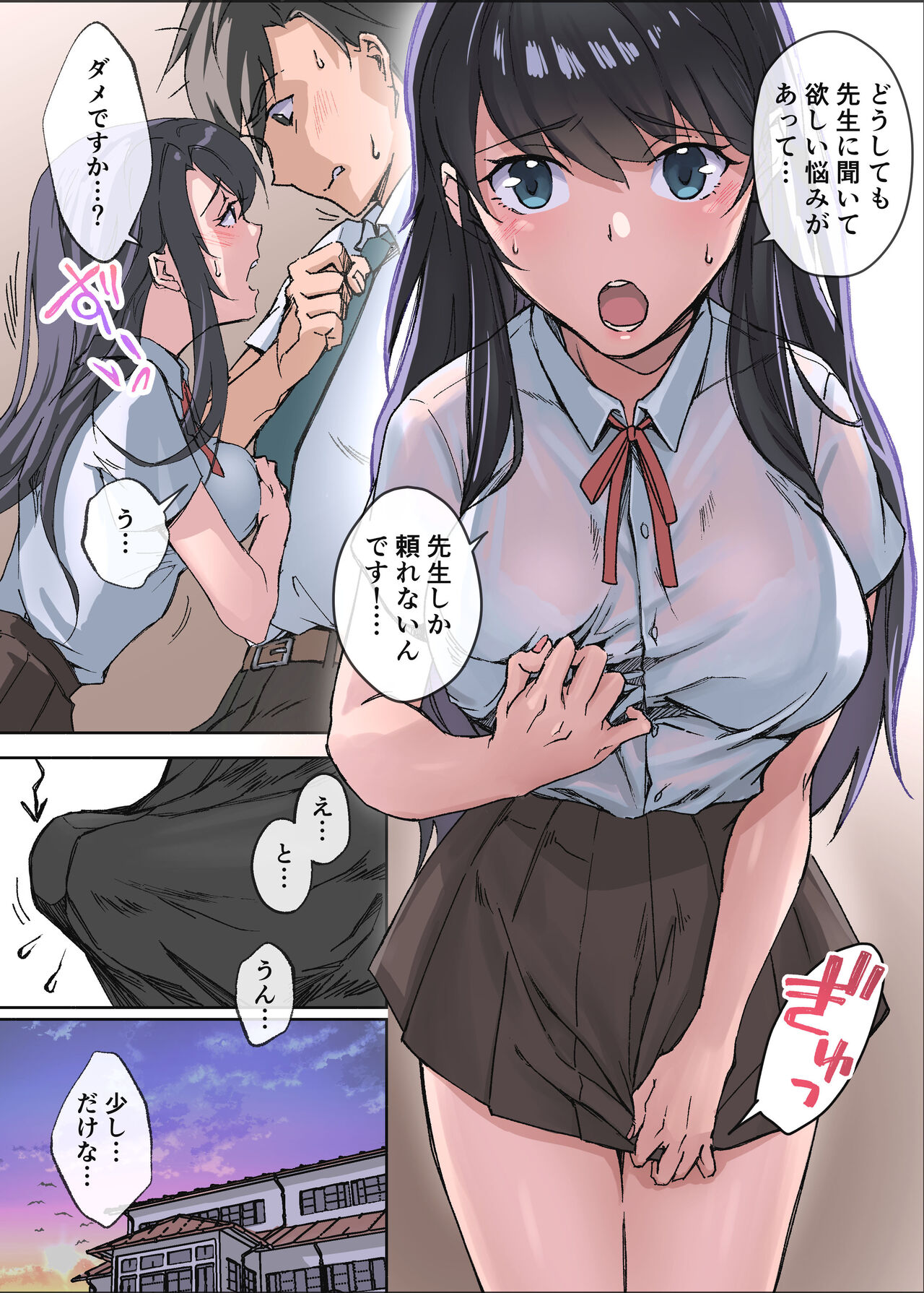 田舎の激チョロ女たちと無責任中出しまくりな日々 page 6 full