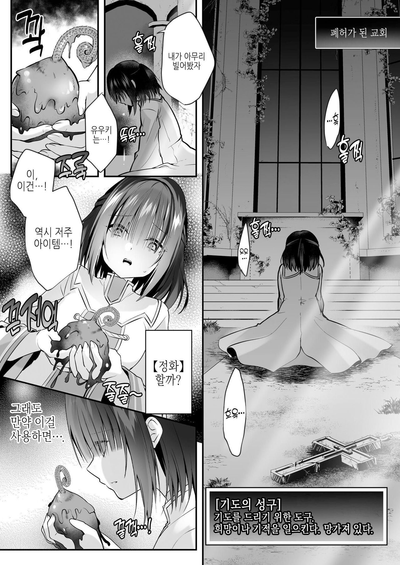 Yami Ochi Sister no Marunomi Kairaku Osen ~NTR Shi ni kuru Yatsu Zenin Marunomi Sureba Watashi no Kachida yo ne~ page 7 full