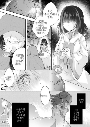 Yami Ochi Sister no Marunomi Kairaku Osen ~NTR Shi ni kuru Yatsu Zenin Marunomi Sureba Watashi no Kachida yo ne~ cover