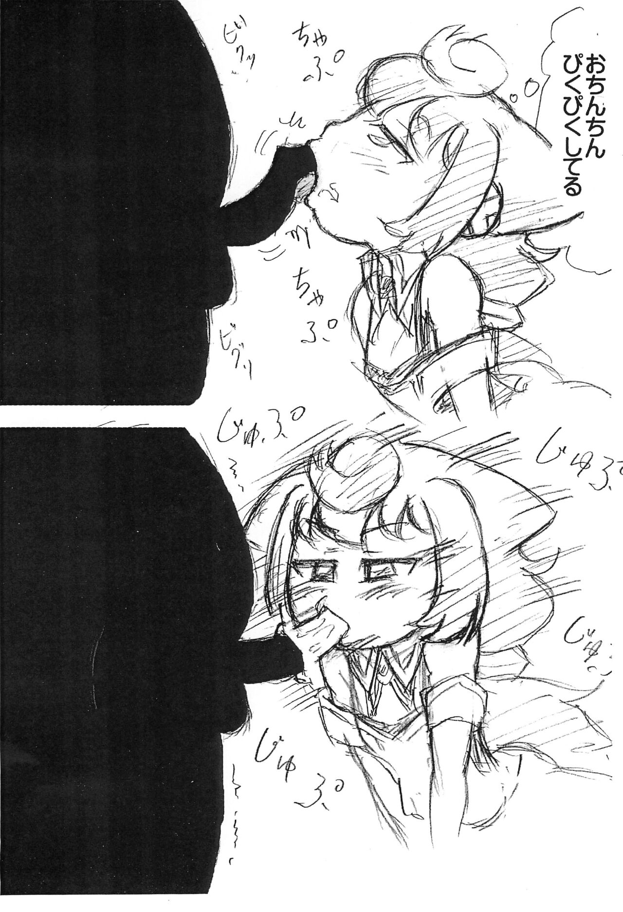 3-gou-chan ni Fella Nuki shite morau Type no Usui Hon page 5 full