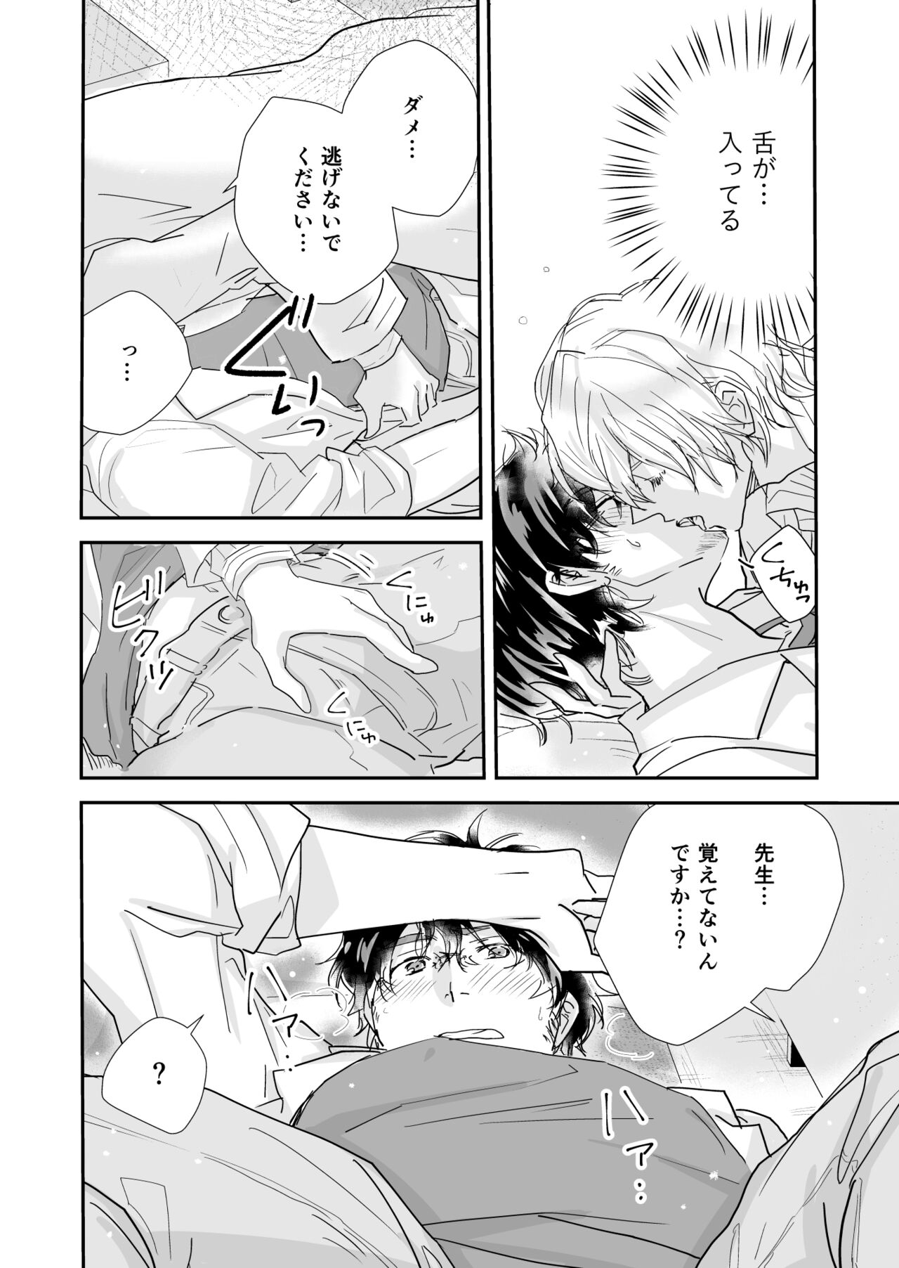Kakuzatou Drop page 5 full