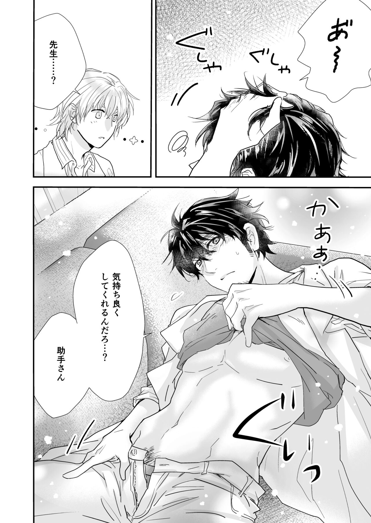 Kakuzatou Drop page 9 full