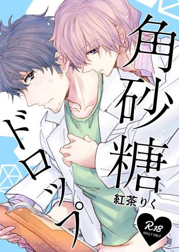 Kakuzatou Drop cover