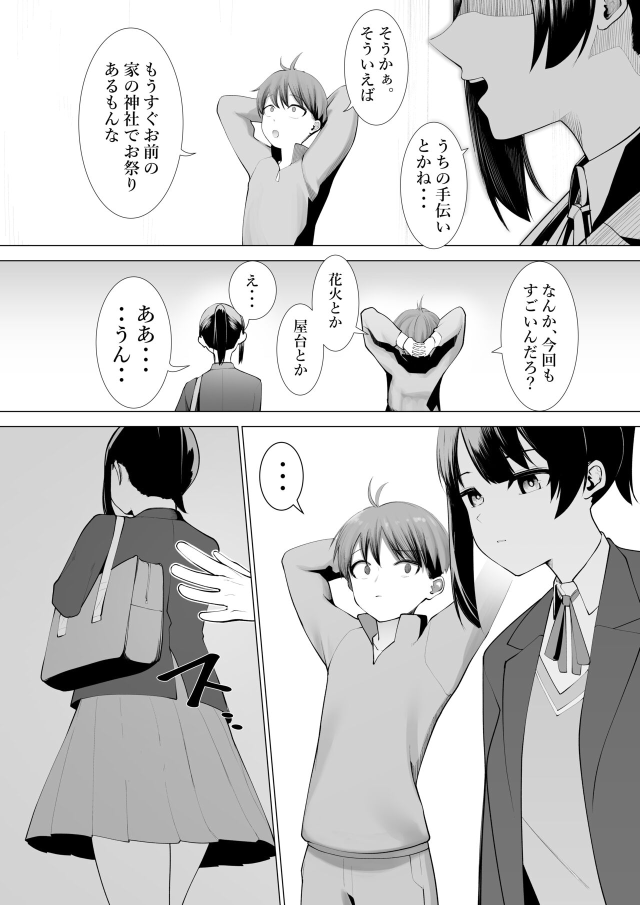 Miko no Tsutome page 7 full
