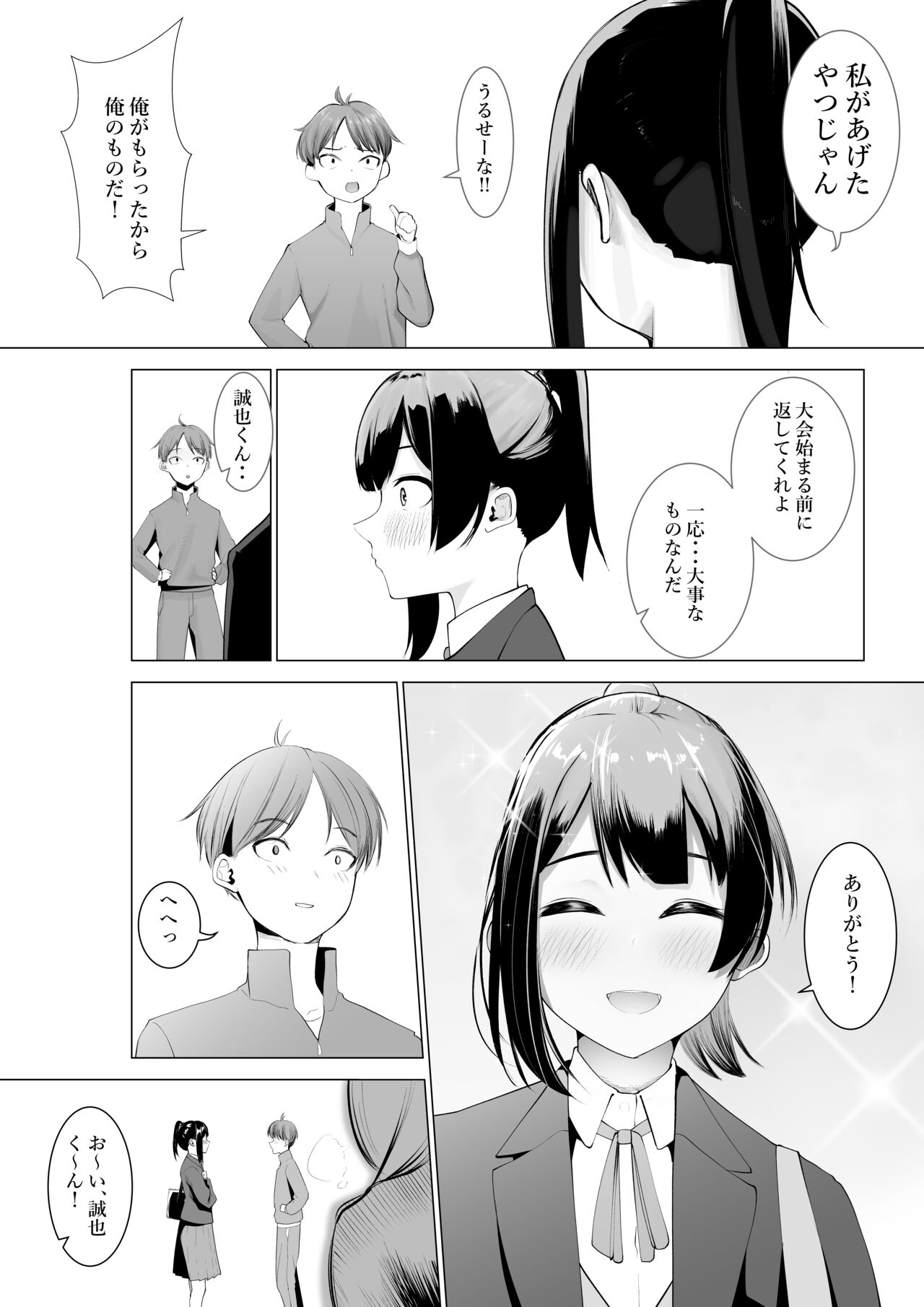 Miko no Tsutome page 9 full