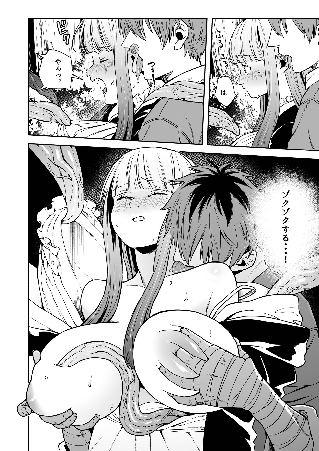 Ippan Saiin Mahou Otsuyu Dark - General aphrodisiac magic Otsuyu dark page 10 full