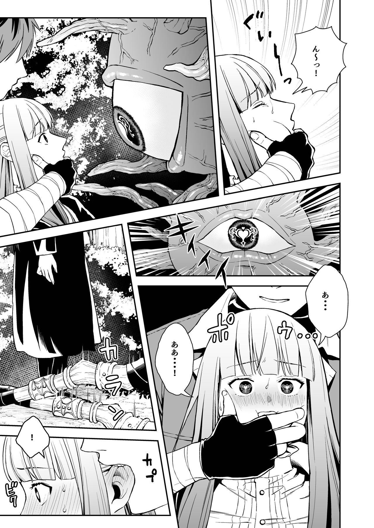 Ippan Saiin Mahou Otsuyu Dark - General aphrodisiac magic Otsuyu dark page 9 full