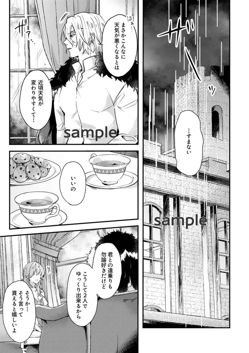 Nobody but you page 3 full