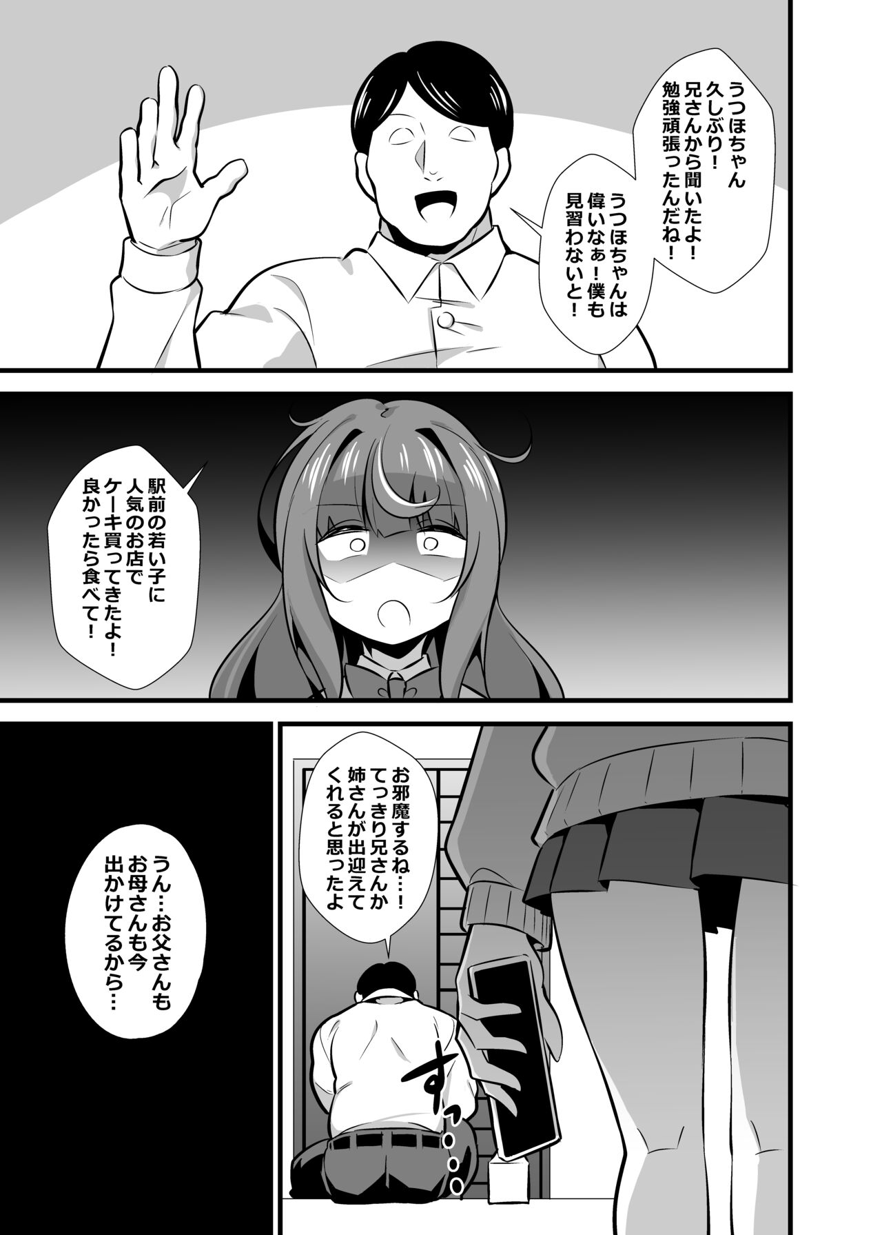 Oji Saimin 2 Oji-san Fusoku de Hatsujouki ga Tomaranai Meikko no Nonstop Semen Shiboritori Gyaku Rape page 6 full
