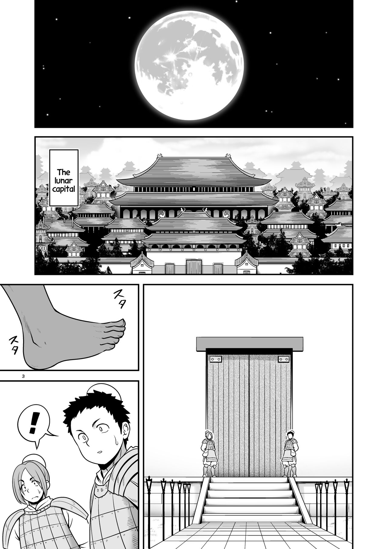 Nureru Tsuki no Miyako Kanzenban | The wet lunar capital Full version page 3 full