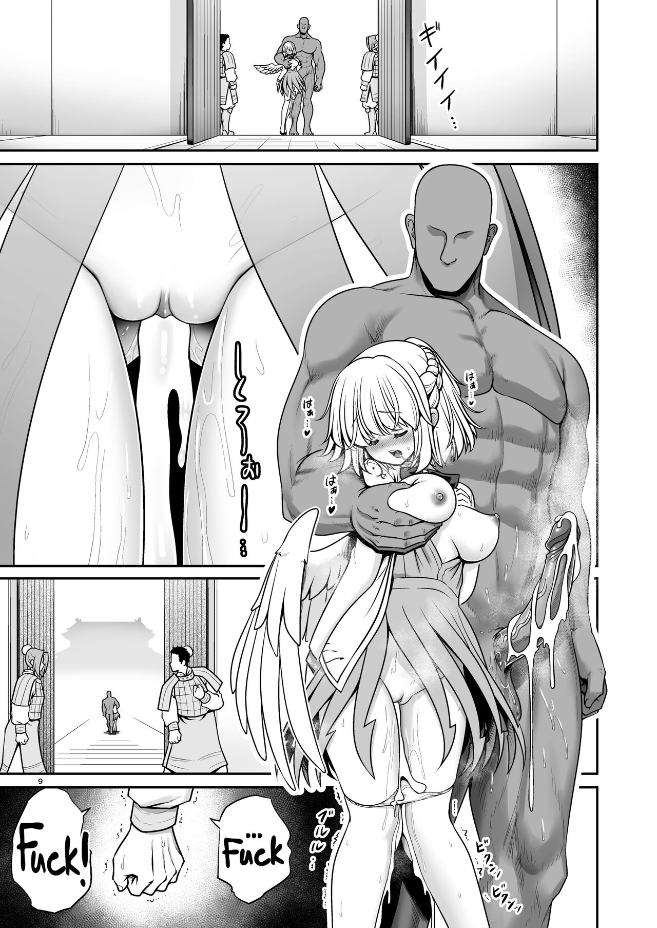 Nureru Tsuki no Miyako Kanzenban | The wet lunar capital Full version page 9 full