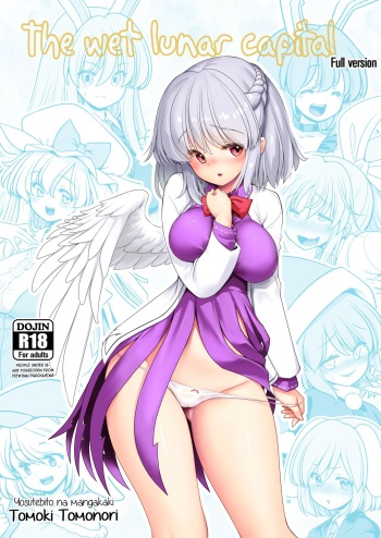 Nureru Tsuki no Miyako Kanzenban | The wet lunar capital Full version cover