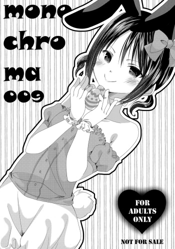monochroma009 cover