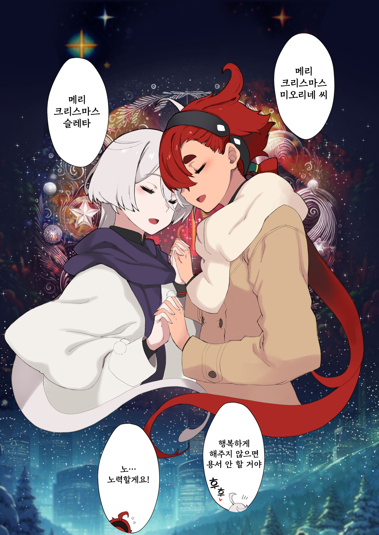 Christmas  Sonogo page 3 full