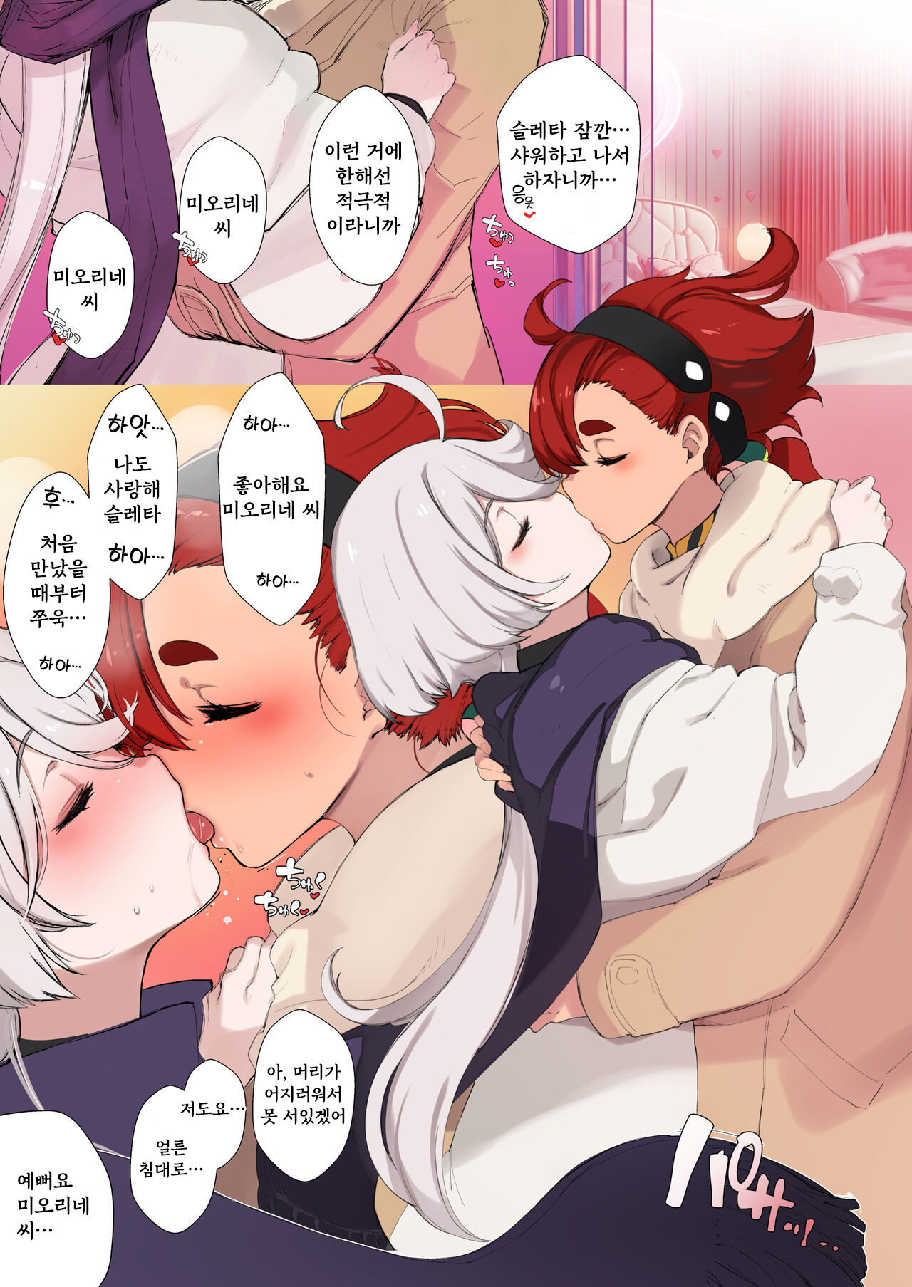 Christmas  Sonogo page 4 full