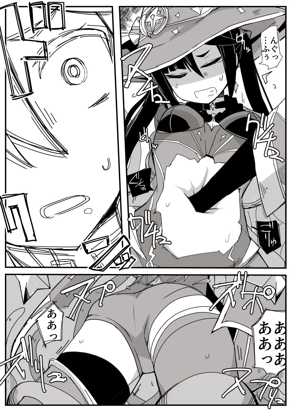 Ryona no Kane 2022 page 8 full