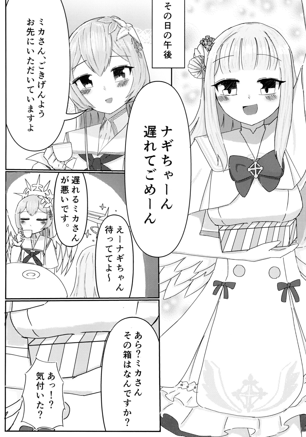 Ai no Kotoba wa Praline ni Tokete page 3 full