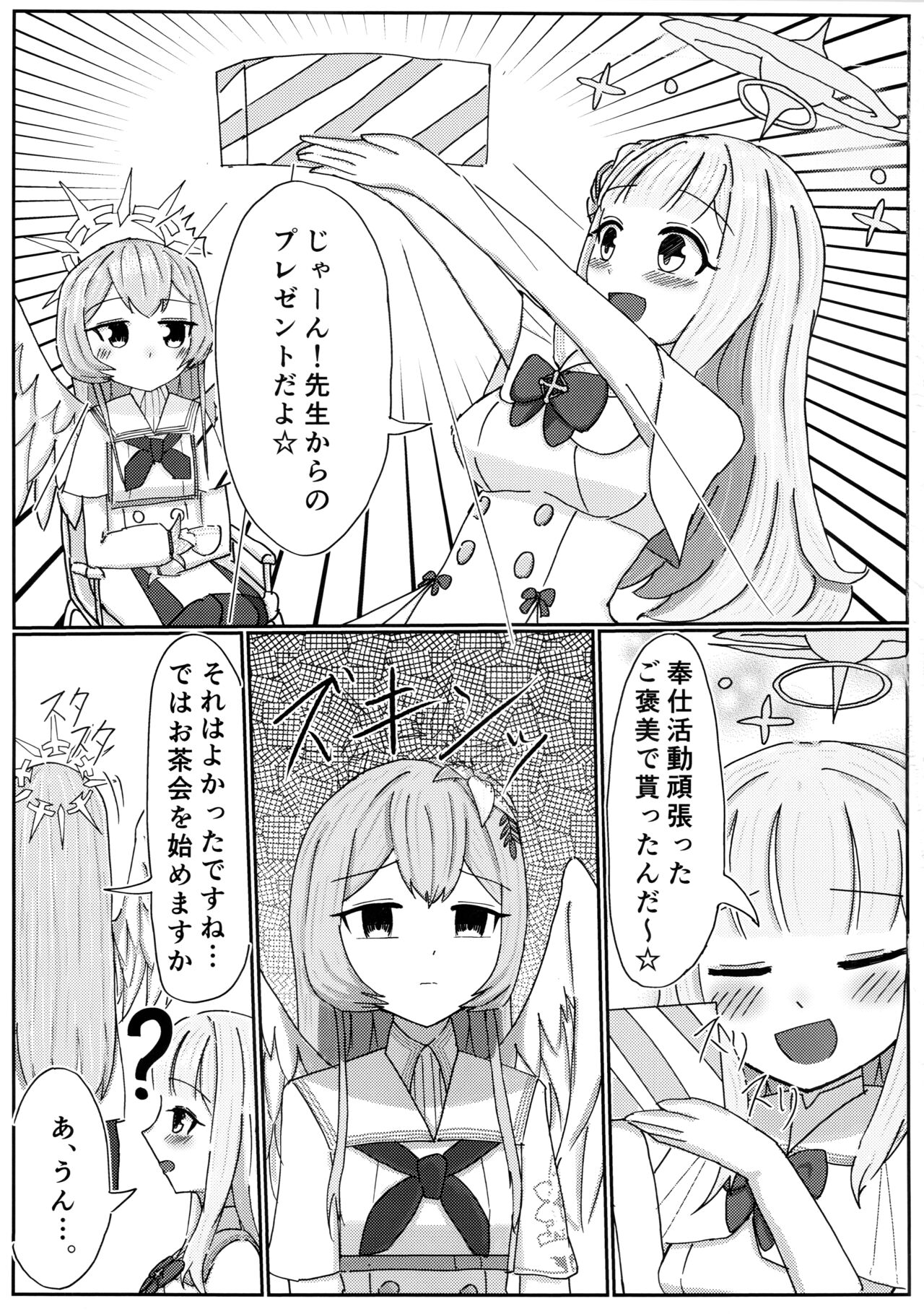 Ai no Kotoba wa Praline ni Tokete page 4 full