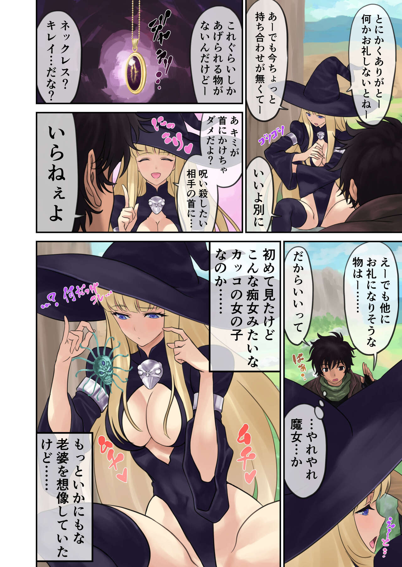 Oyakata ssora kara majo gatsu page 6 full