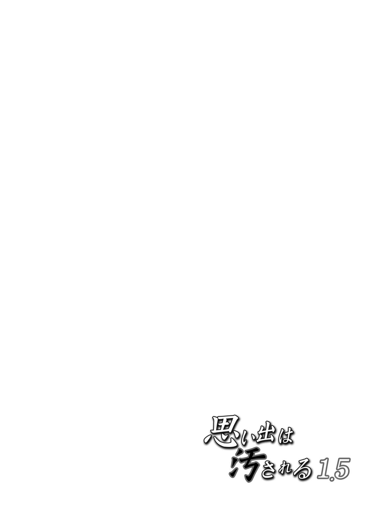 Omoide wa Yogosareru 1.5 | Disgraced Memories 1.5 page 3 full