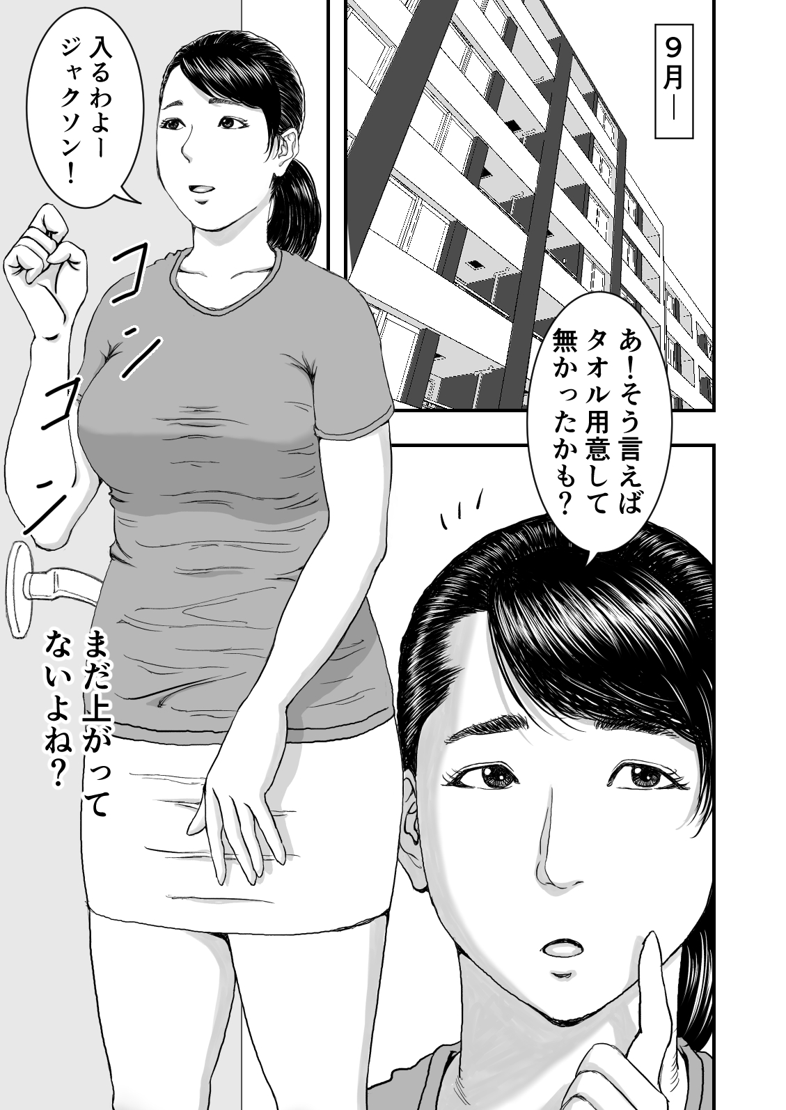 Ryuugakusei no gokubuto chin powo guuzen mokugeki shita hitodzuma wa nuremashita page 3 full