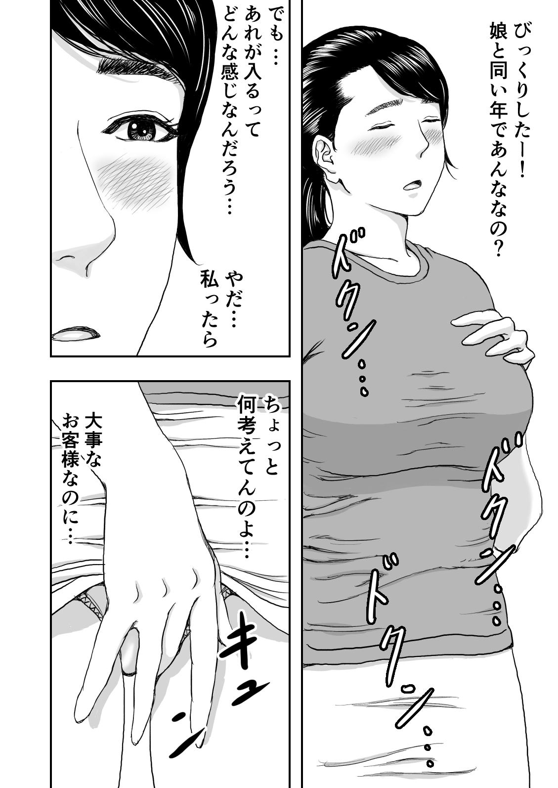 Ryuugakusei no gokubuto chin powo guuzen mokugeki shita hitodzuma wa nuremashita page 6 full