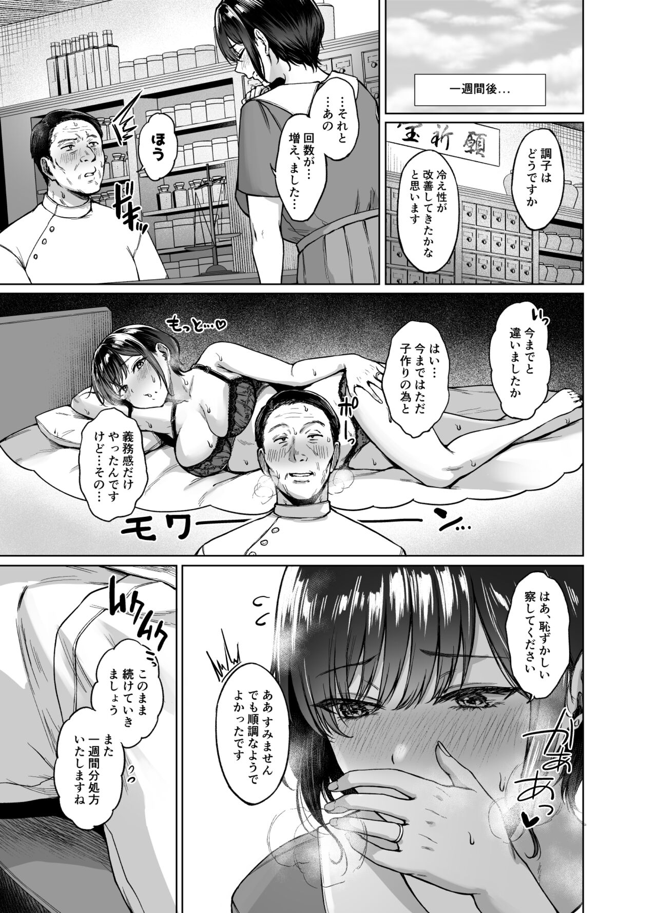 Inaka no Kodakara Takuran Soudansyo page 5 full