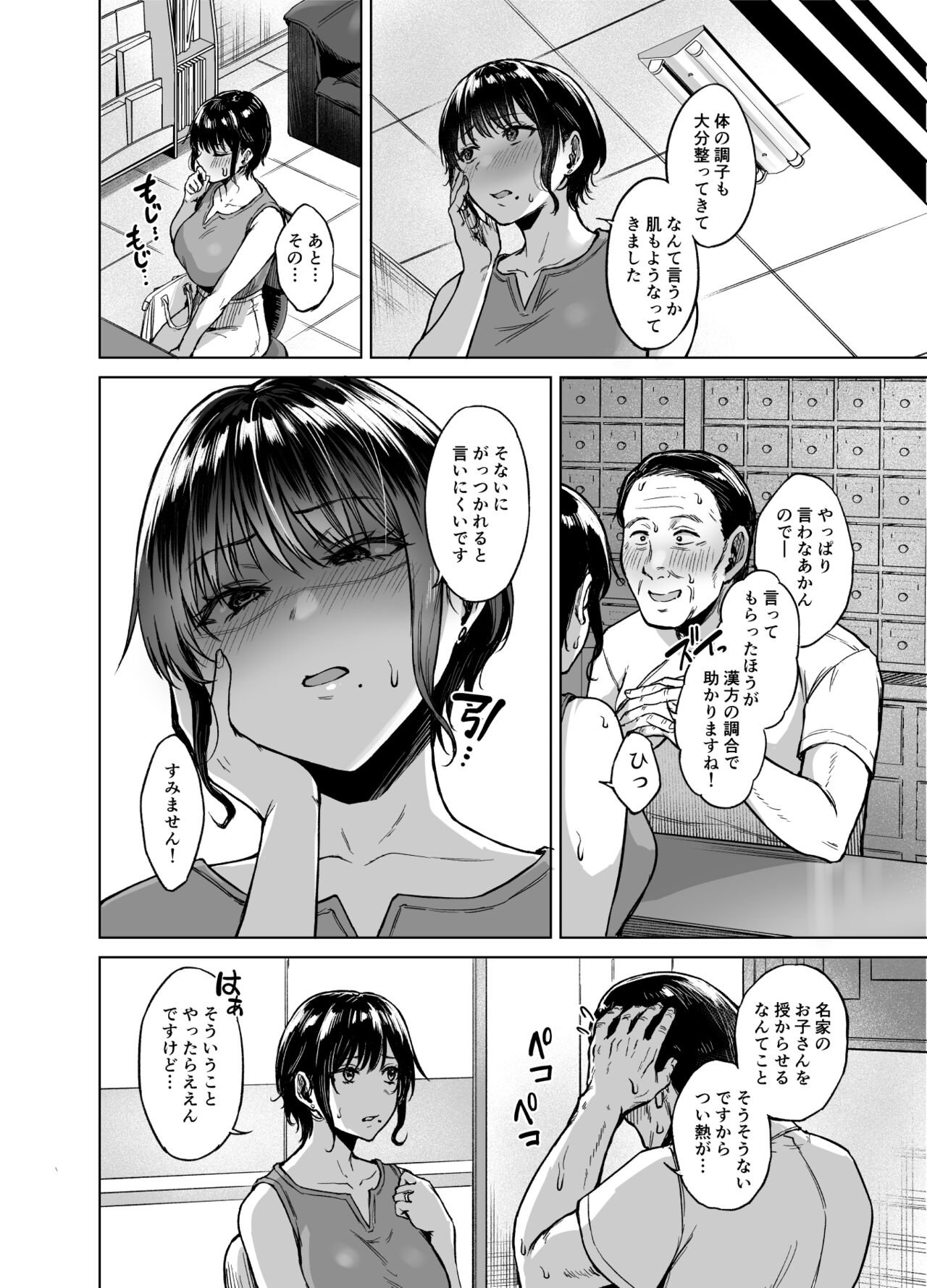 Inaka no Kodakara Takuran Soudansyo page 6 full
