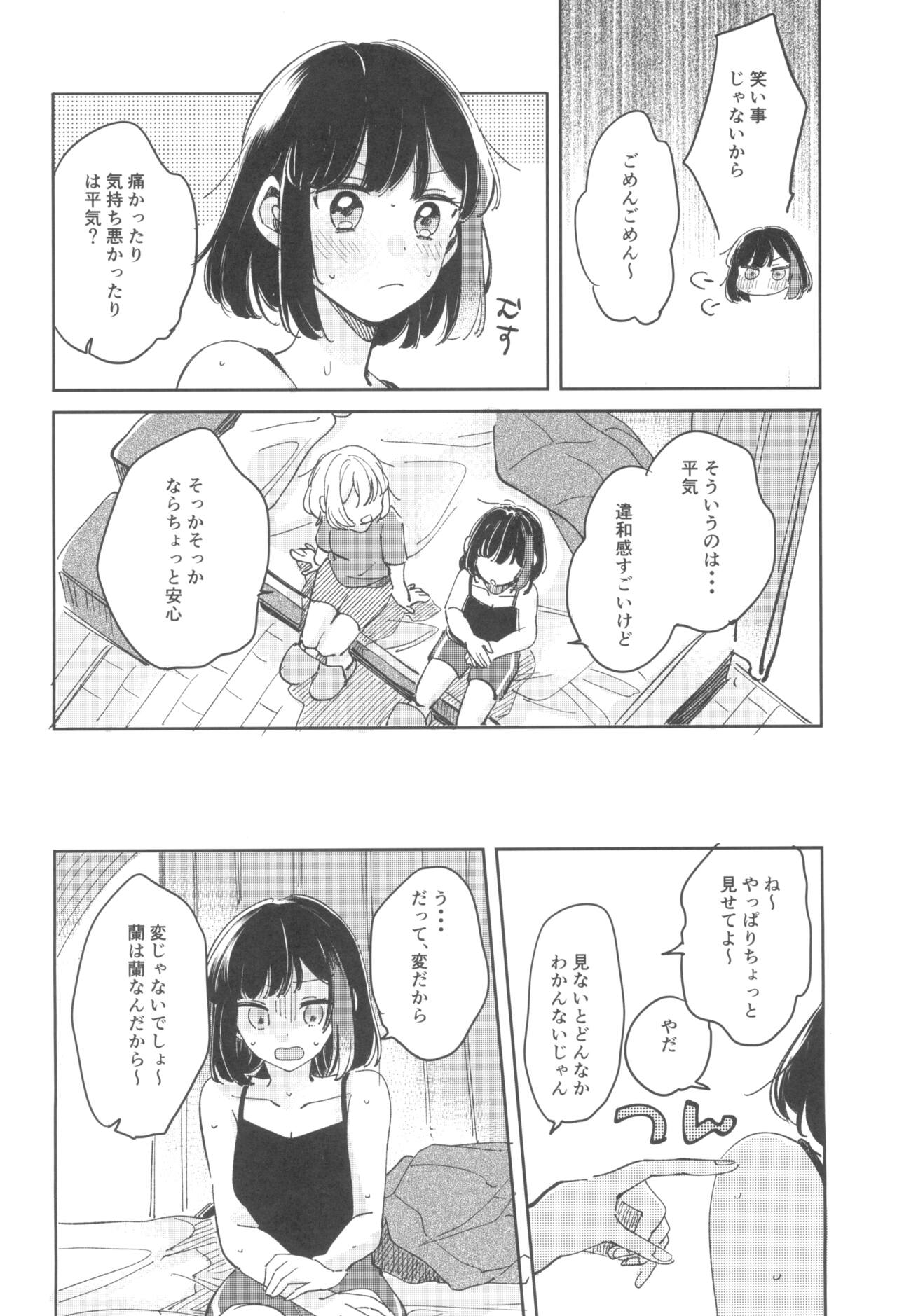 secret dream panic page 10 full