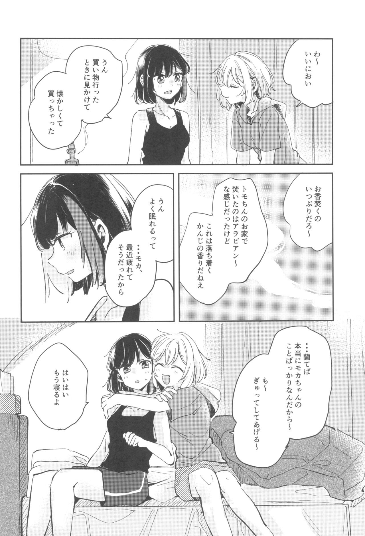 secret dream panic page 4 full