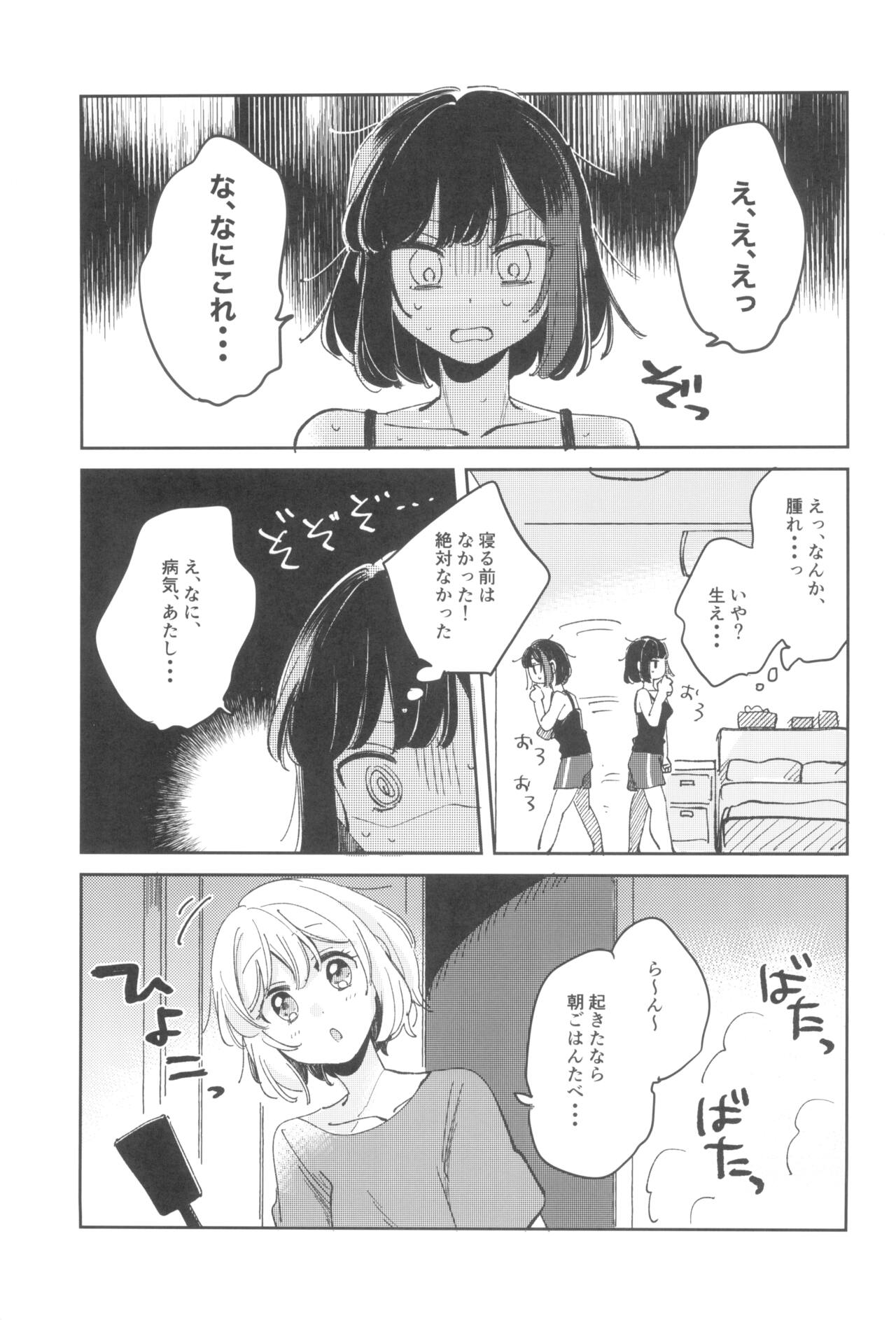 secret dream panic page 7 full