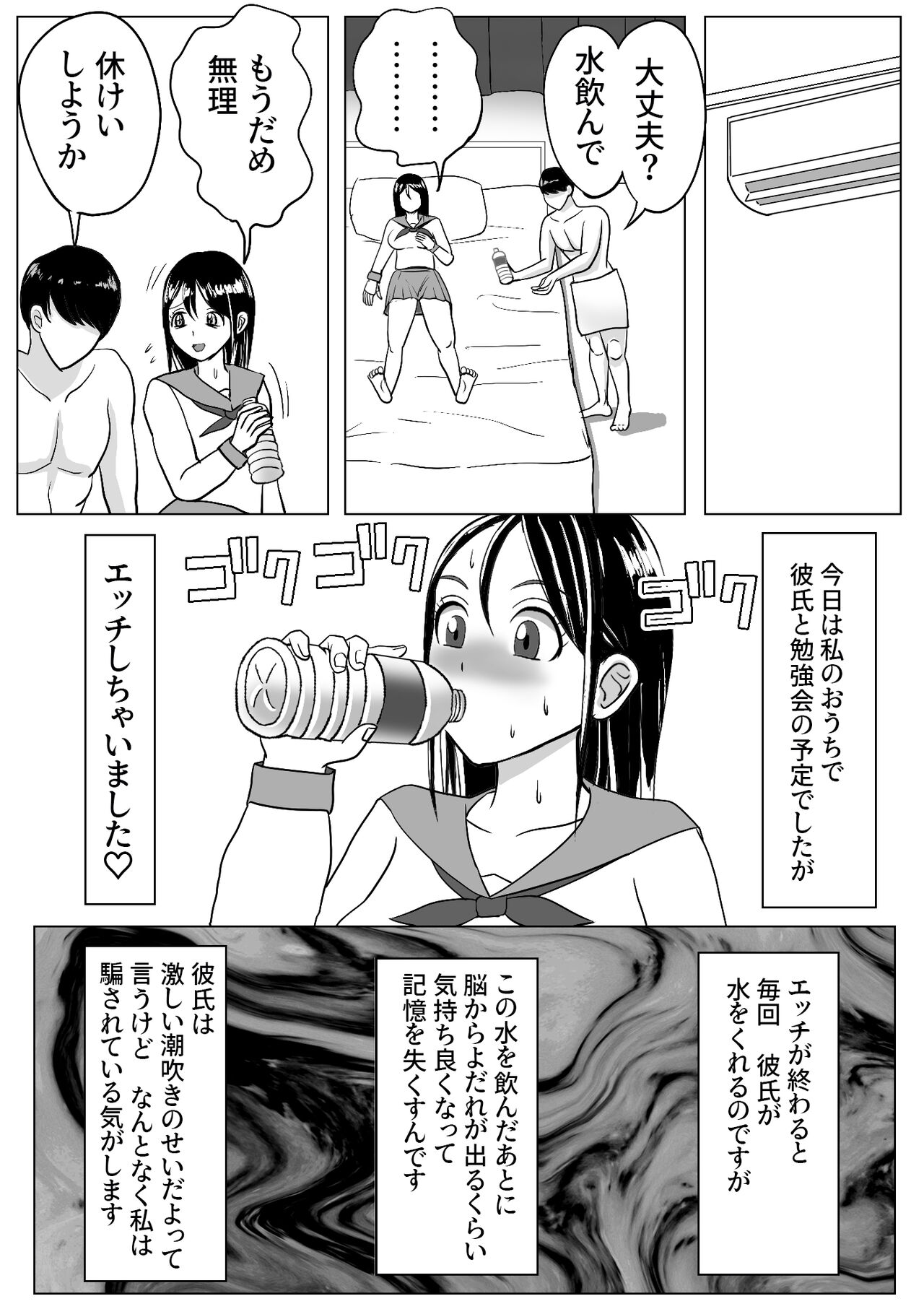 Kawa-ka dorinku kanojo no kawa de itazura page 7 full
