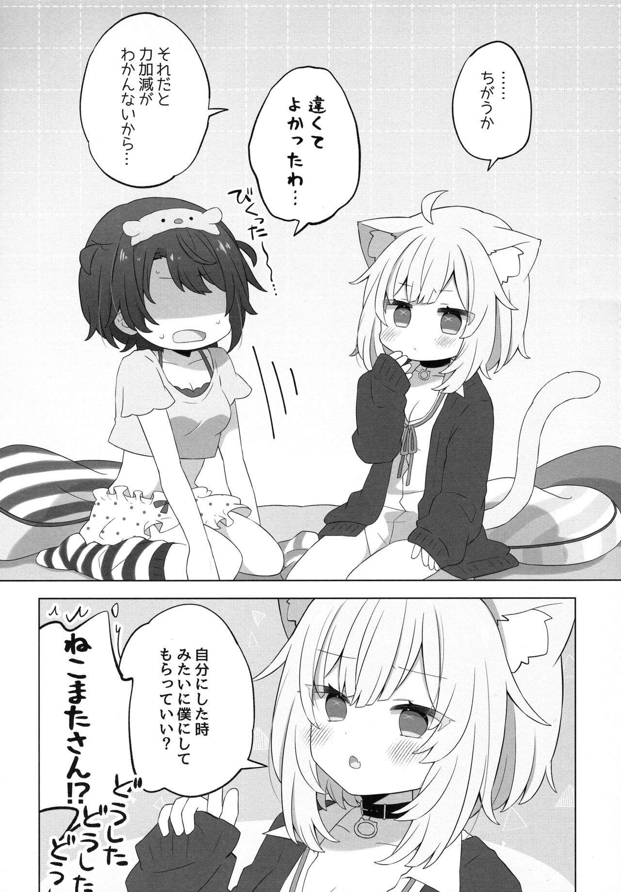 Hitori no Osahou page 10 full