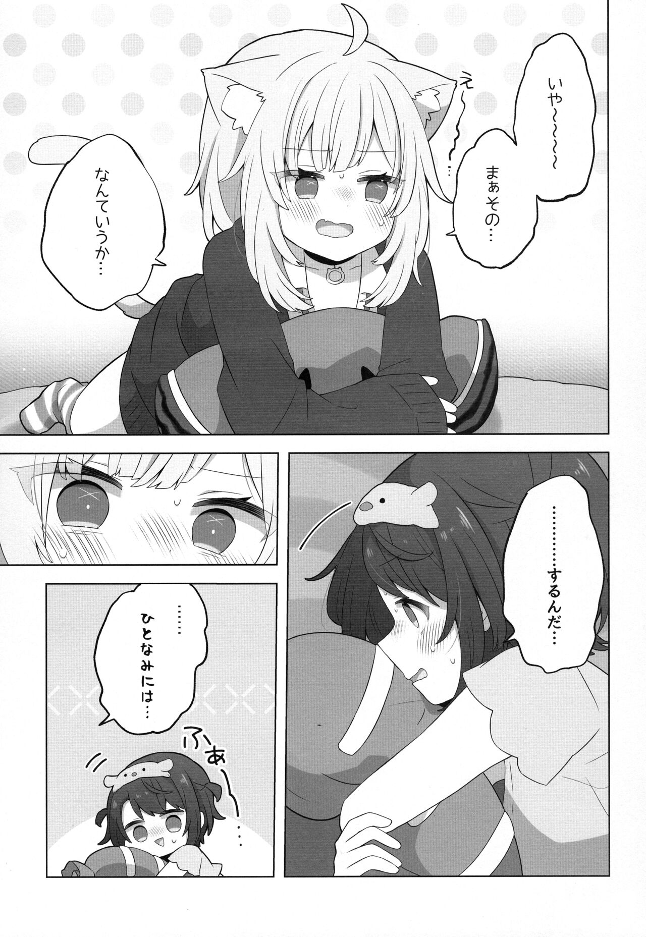 Hitori no Osahou page 5 full