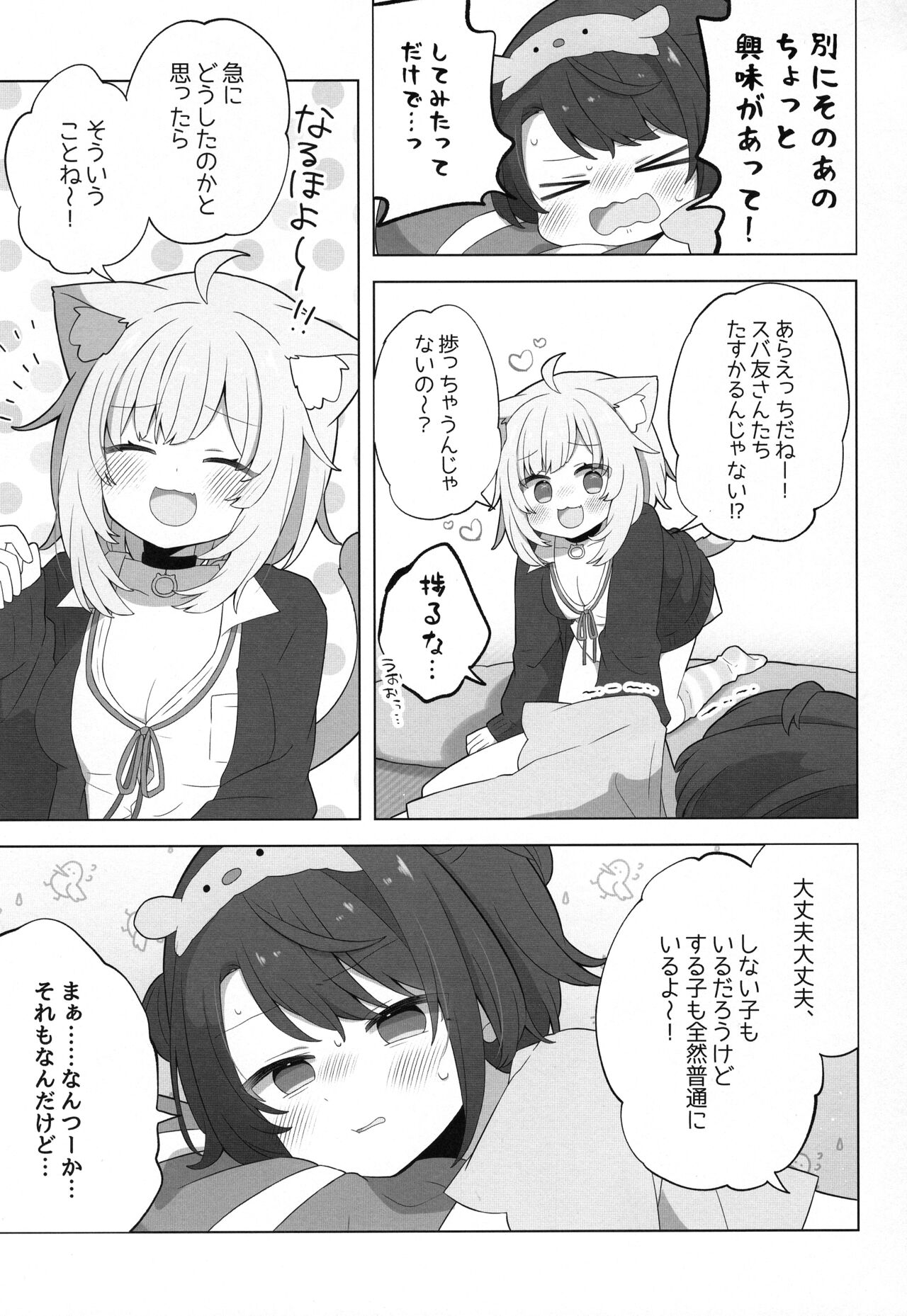Hitori no Osahou page 7 full