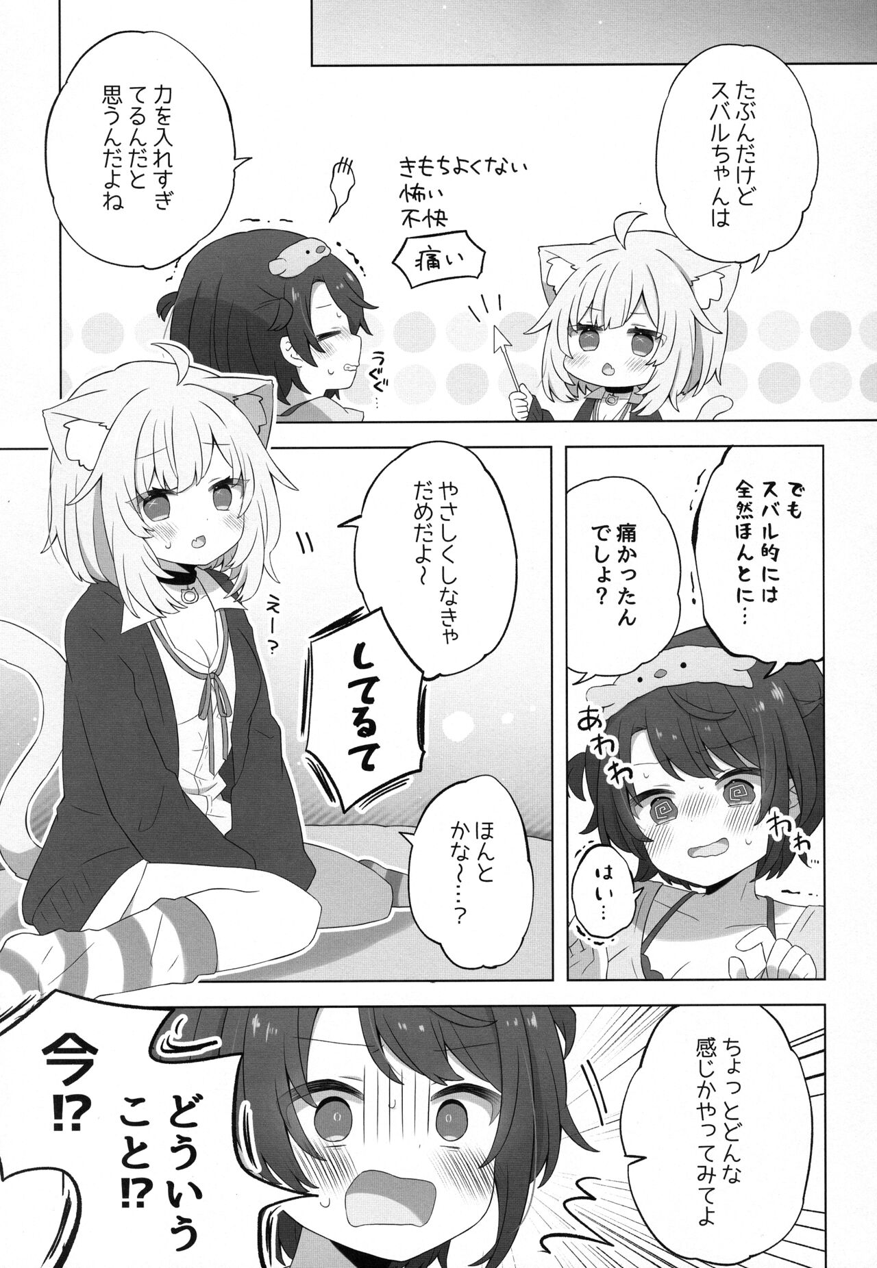 Hitori no Osahou page 9 full