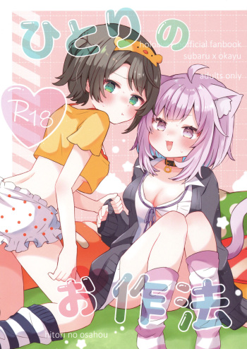 Hitori no Osahou cover