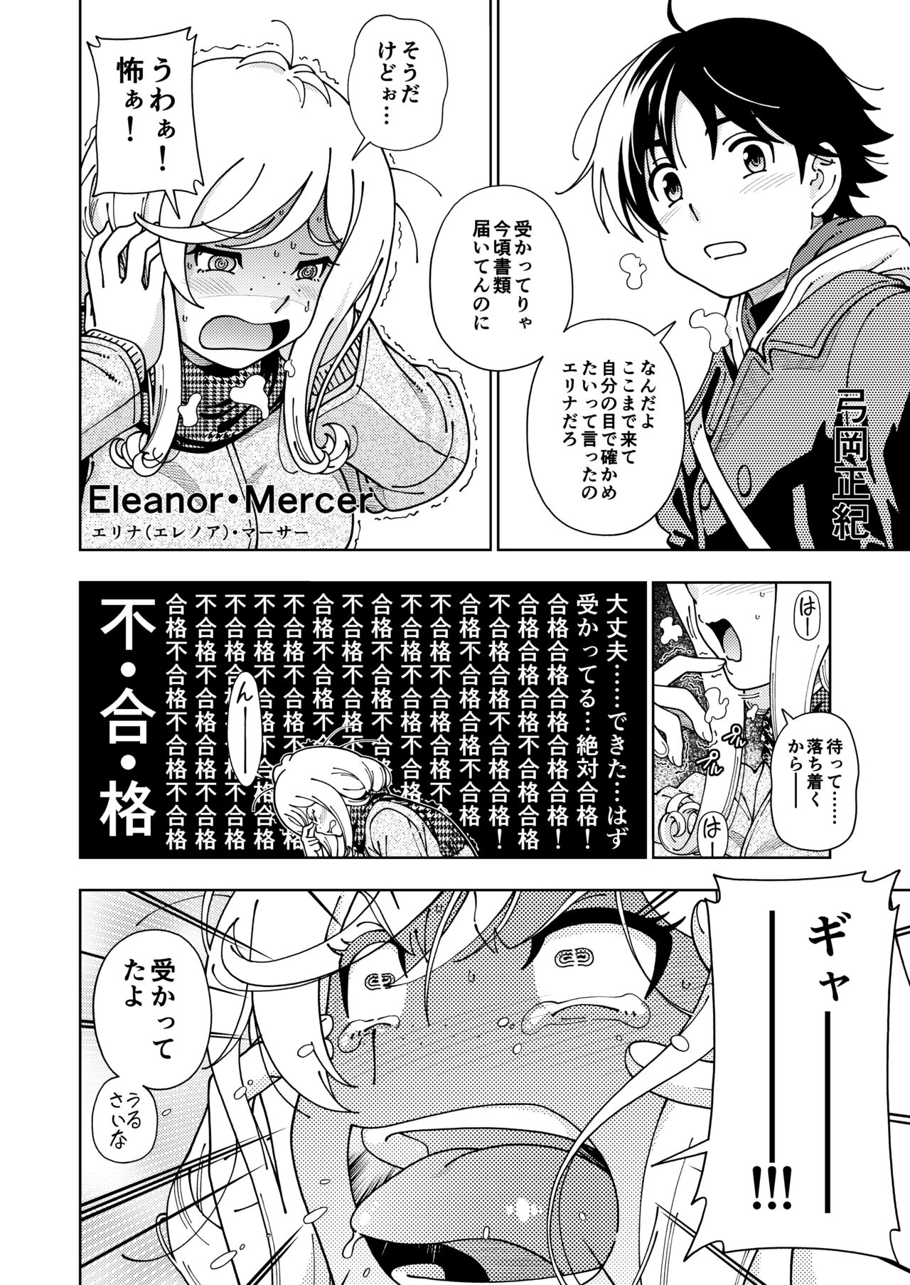 Honey Blonde Soushuuhen~ Bouquet~ page 9 full