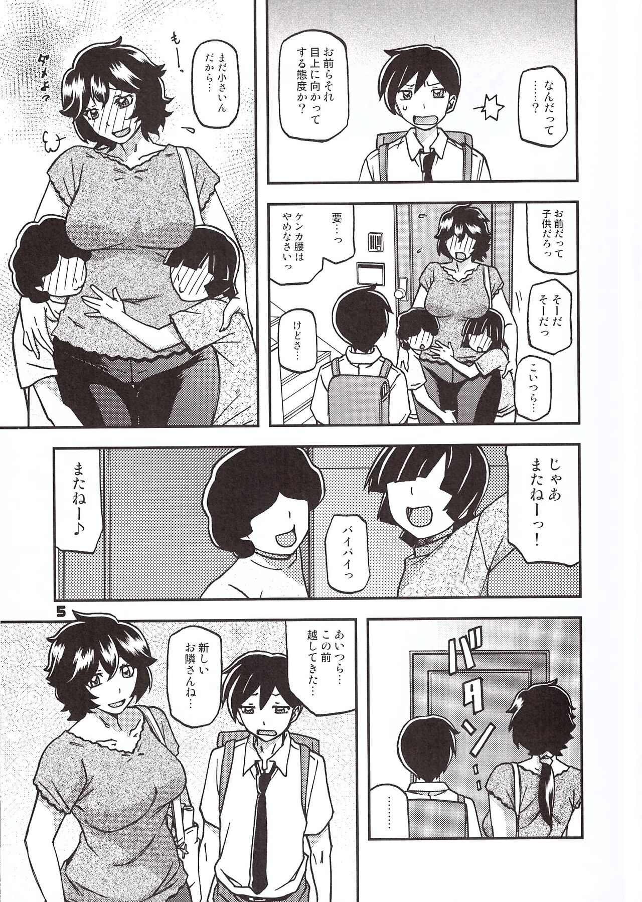 Akebi no Mi - Konomi Ch. 1 page 4 full
